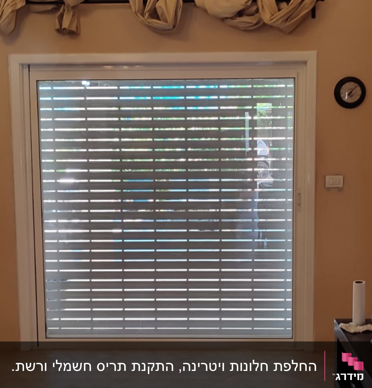 תריסי אלומיניום בחלון גדול בסלון